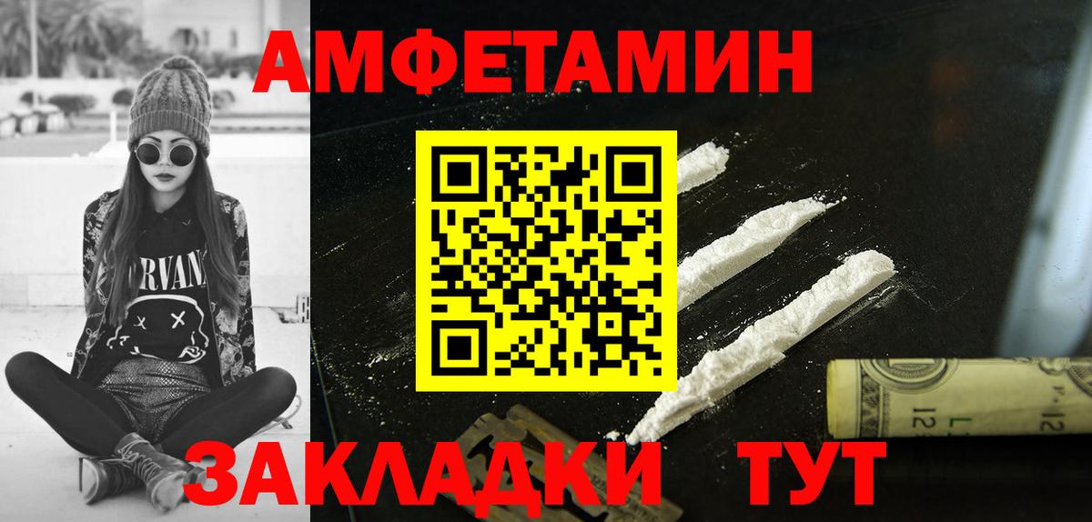 Амфетамин Розовый  АМФ  Новошахтинск  Вход с VPN 