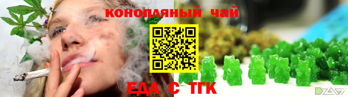 Cannafood конопля  Вход с VPN  Новошахтинск 