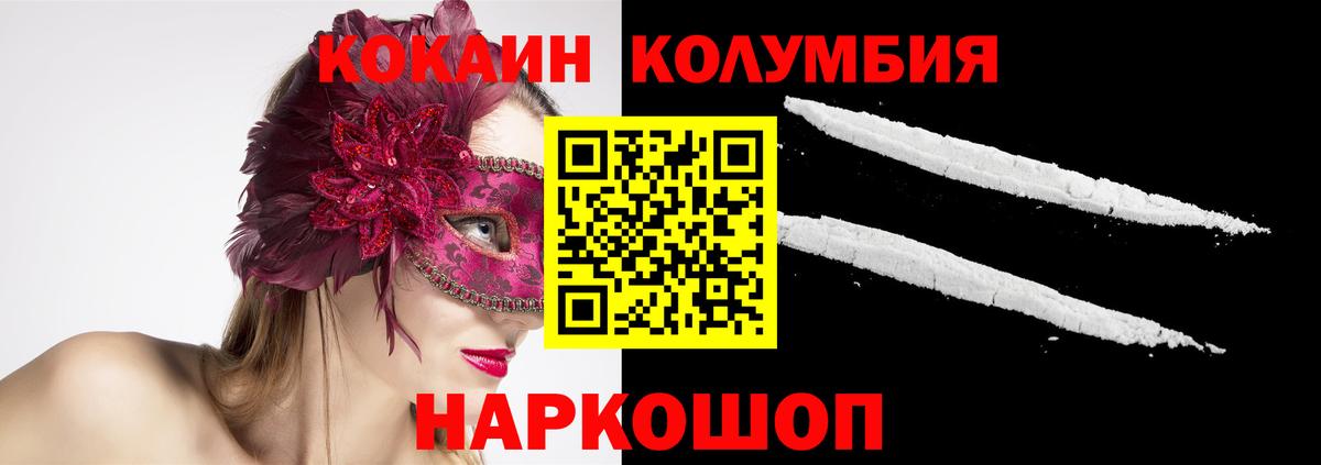 Кокаин Fish Scale  Кокаин  Cocaine Fish Scale  Новошахтинск  Вход с VPN 