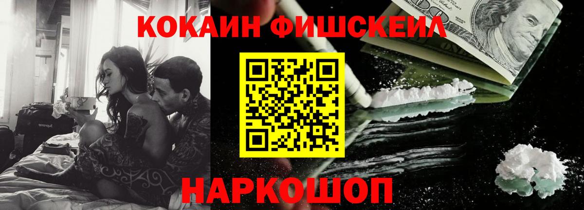 КОКАИН Боливия Новошахтинск