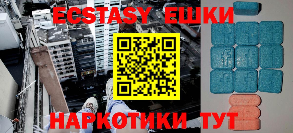 ЭКСТАЗИ Новошахтинск