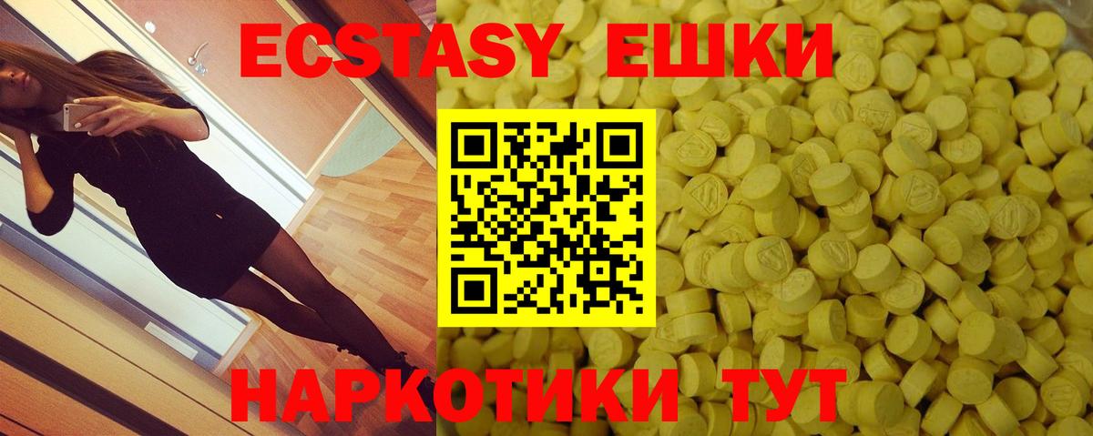 darknet Telegram  ЭКСТАЗИ 280мг  Экстази Cube  наркотики  Вход с VPN  Новошахтинск 
