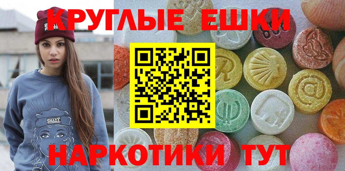 ЭКСТАЗИ MDMA Новошахтинск