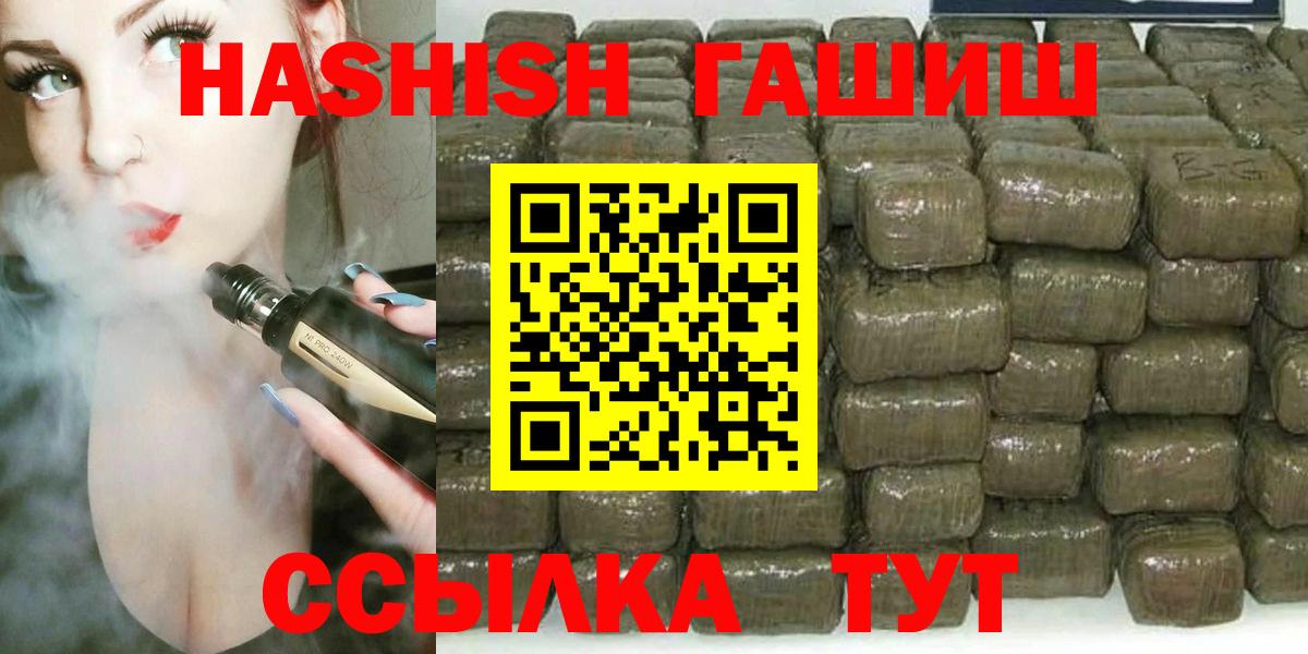 ГАШ 40% ТГК Новошахтинск