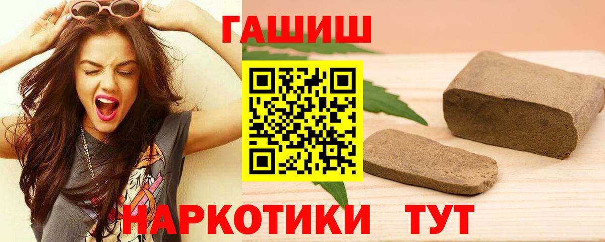 Гашиш гашик  Гашиш VHQ  Новошахтинск  Вход с VPN 