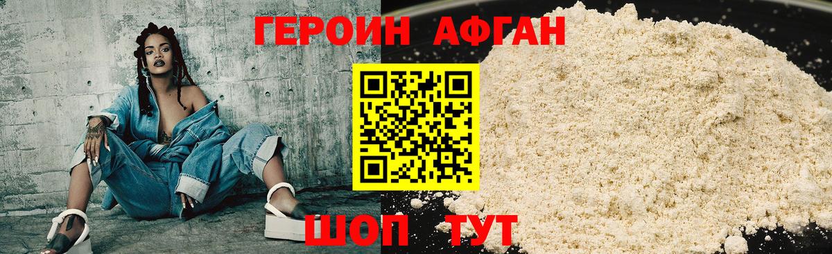 Героин  Вход с VPN  Новошахтинск  ГЕРОИН гречка 