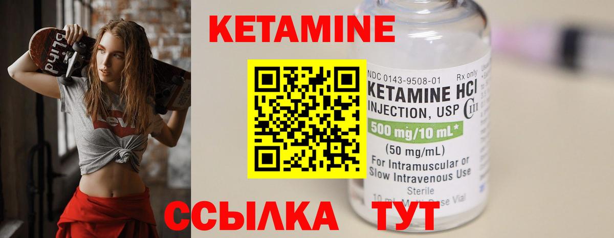 Кетамин VHQ Новошахтинск