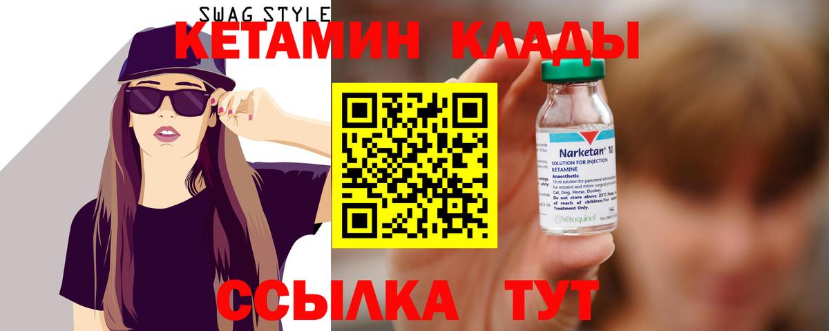 Кетамин VHQ  OMG ONION  Новошахтинск  Вход с VPN 