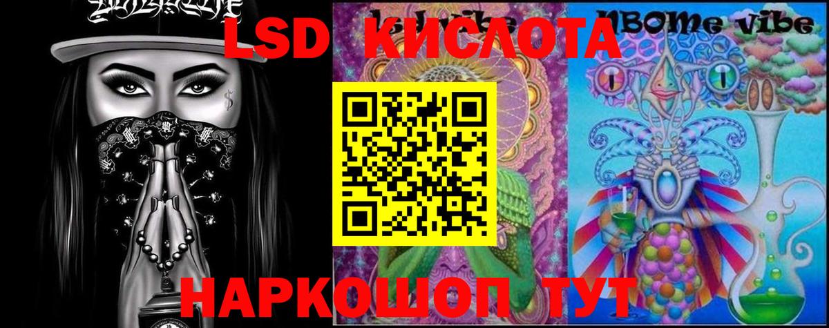 Новошахтинск  Лсд 25 экстази ecstasy  Лсд 25 экстази кислота  Вход с VPN 