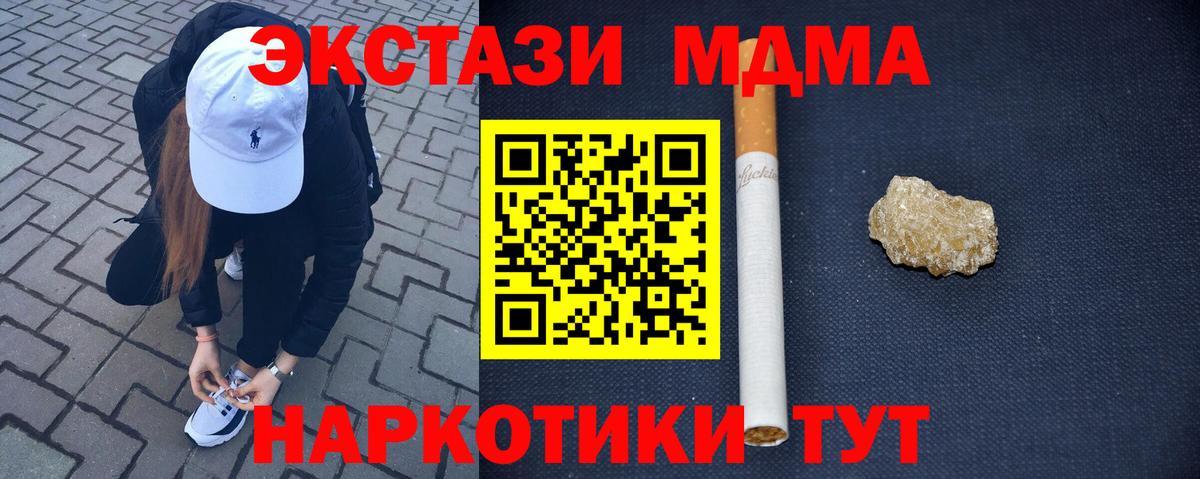 MDMA  MDMA VHQ  Вход с VPN  Новошахтинск  MDMA VHQ 