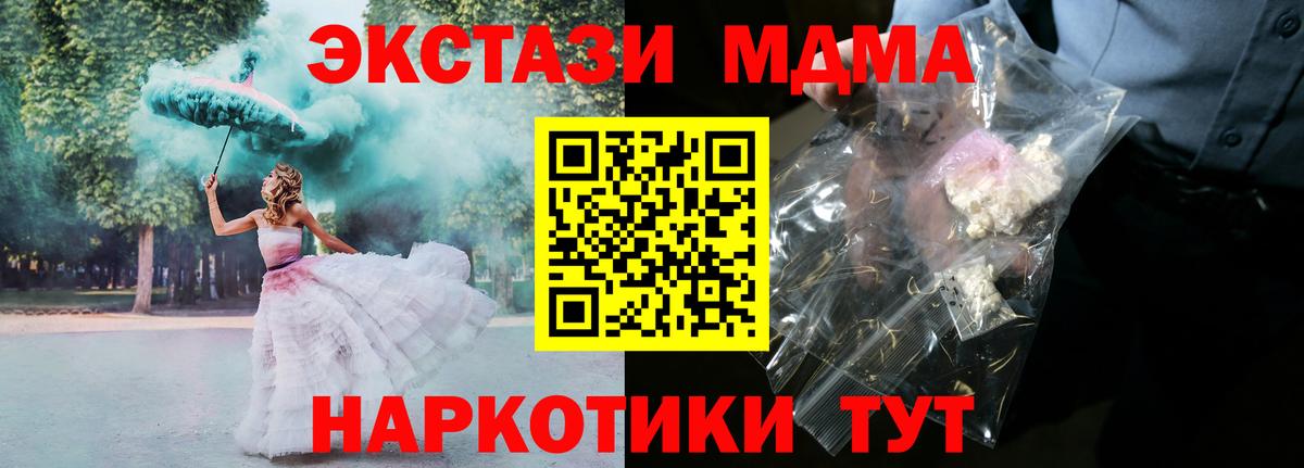 МДМА VHQ Новошахтинск