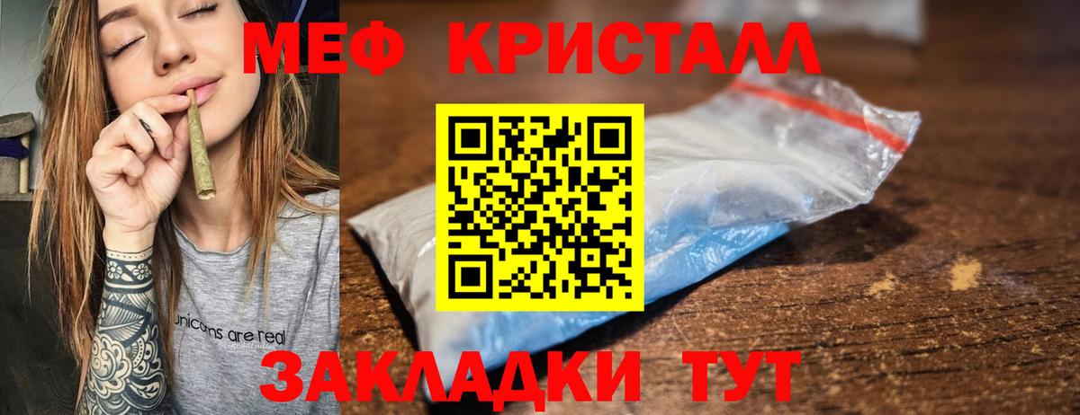 МЕФ VHQ  Меф  Вход с VPN  Новошахтинск  МЯУ-МЯУ mephedrone 