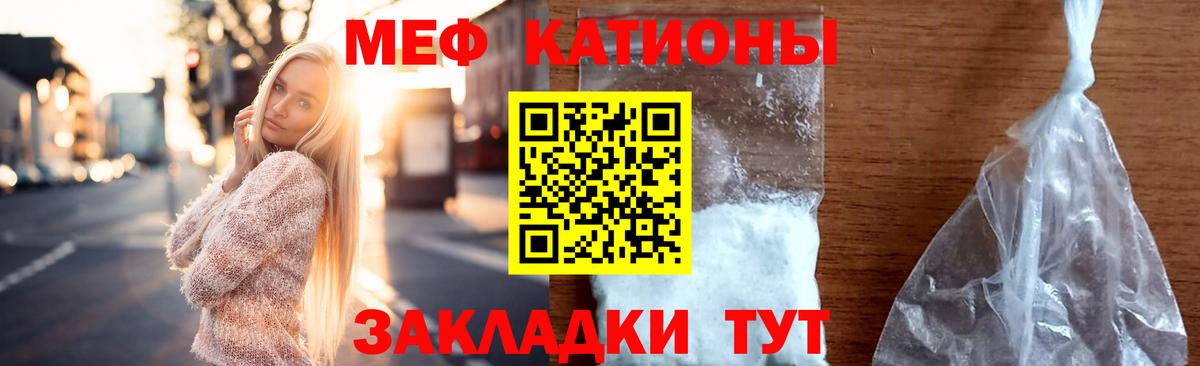 Меф кристаллы Новошахтинск