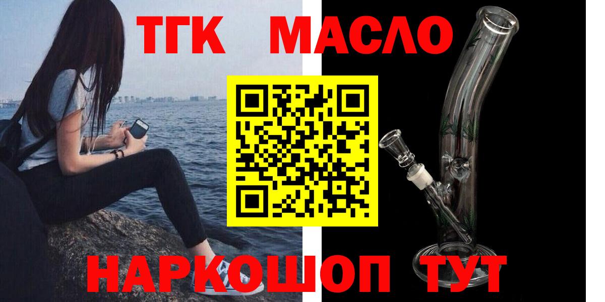 Дистиллят ТГК жижа Новошахтинск