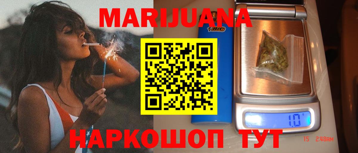 Новошахтинск  Конопля тримм  МАРИХУАНА ГИДРОПОН  Вход с VPN  Бошки Шишки SATIVA & INDICA 